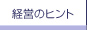�o�c�̃q���g