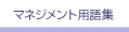�}�l�W�����g�p��W