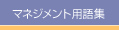 �}�l�W�����g�p��W