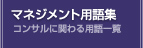 �ޥͥ������Ѹ콸