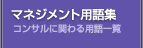 �ޥͥ������Ѹ콸