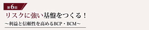 6 ꥹ˶פĤ롪פȿBCPBCM