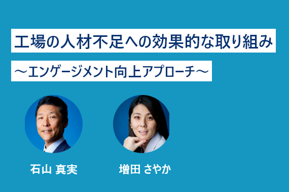 第6回 真の経営改革が目指すもの～ 全体最適・永続的改革の実現 ～ コラム 株式会社 日本能率協会コンサルティング