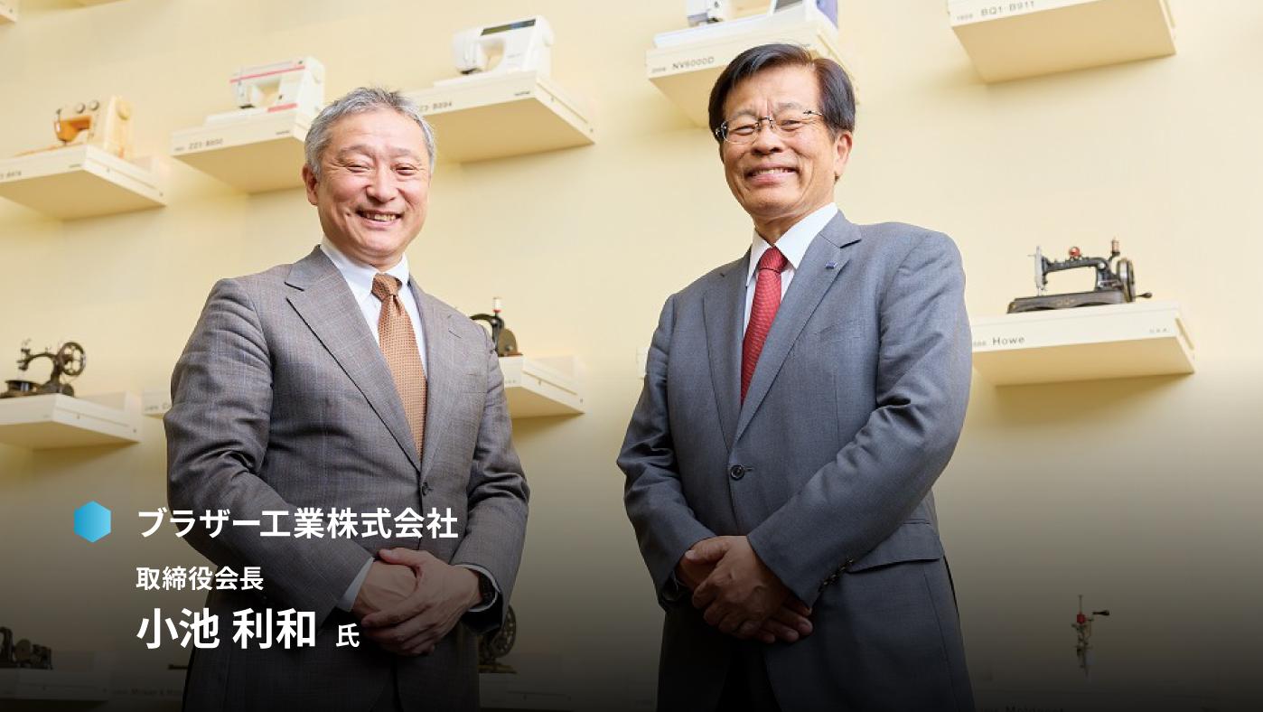 ブラザー工業株式会社 JMAC対談