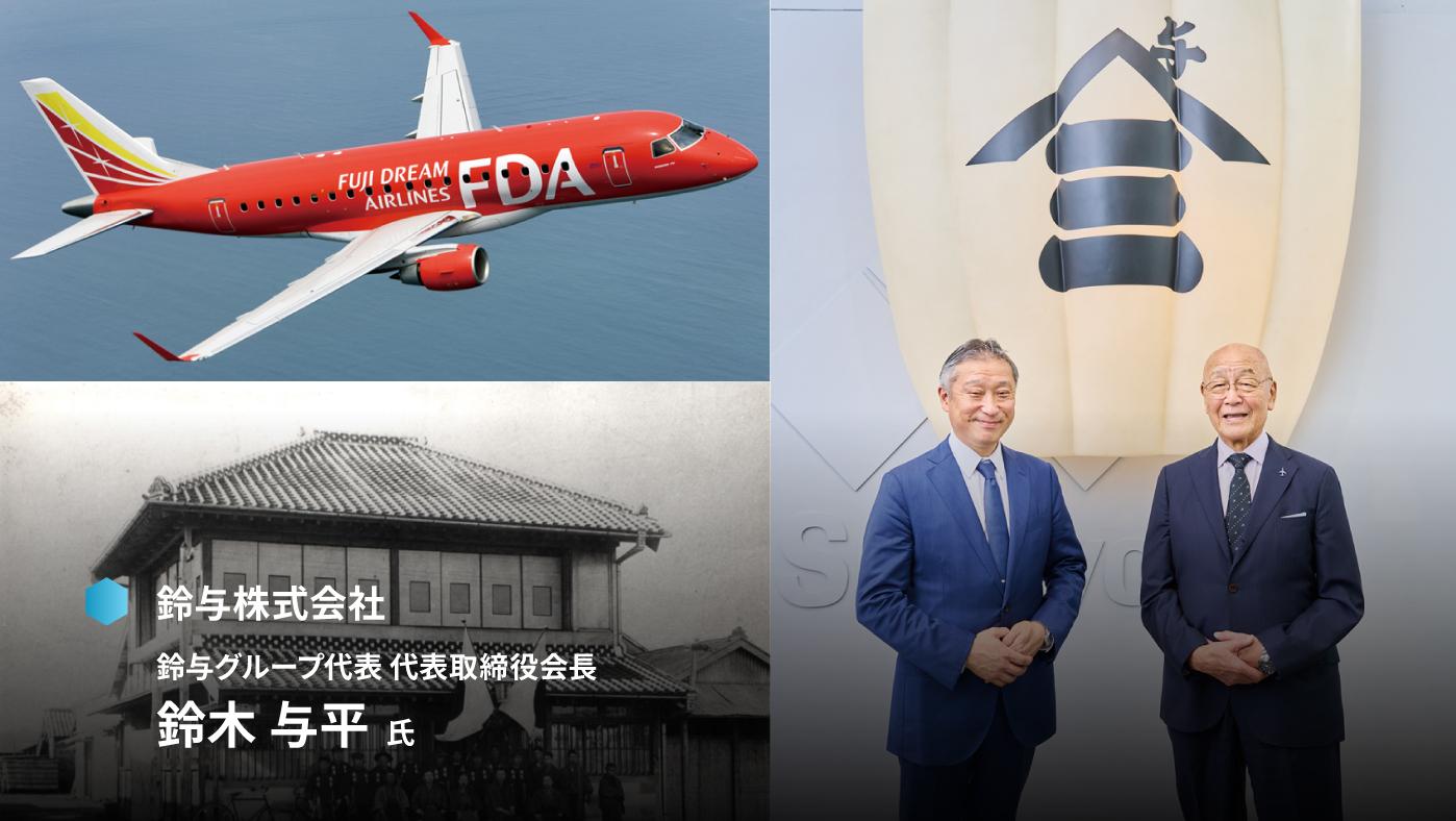 鈴与株式会社 JMAC対談
