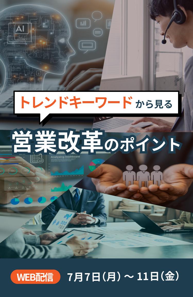 営業CIS5本立て