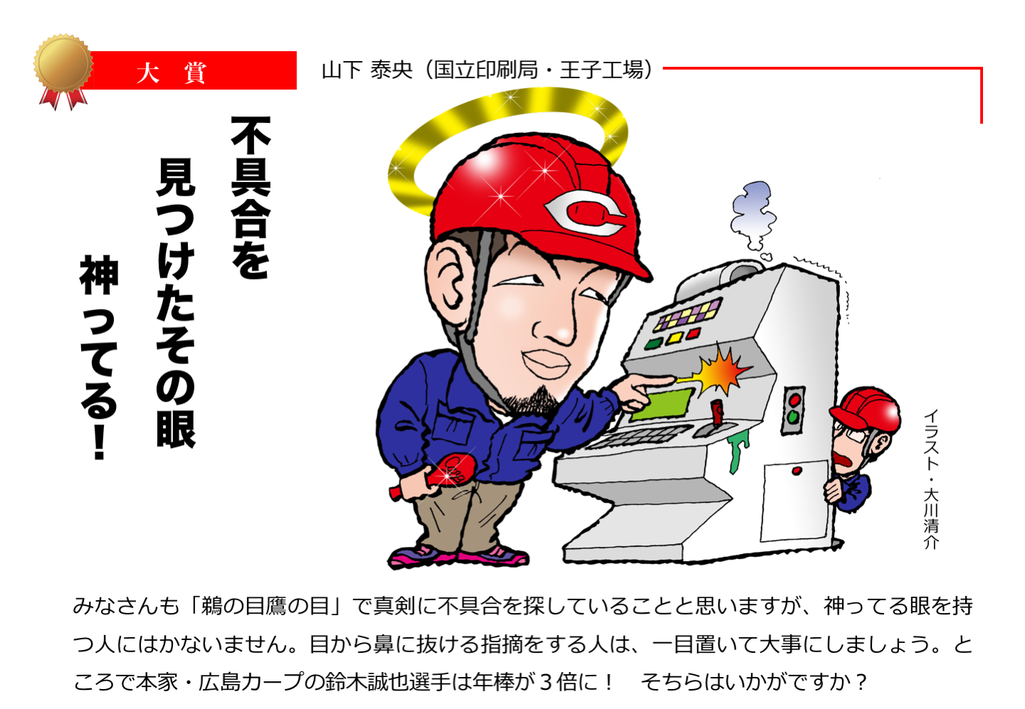 株式会社 日本能率協会コンサルティング