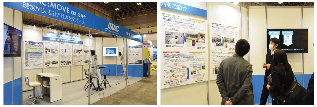 foodex_jmac_booth.jpg