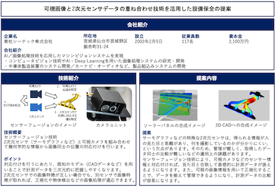 tohtoc-tech_techdata.png