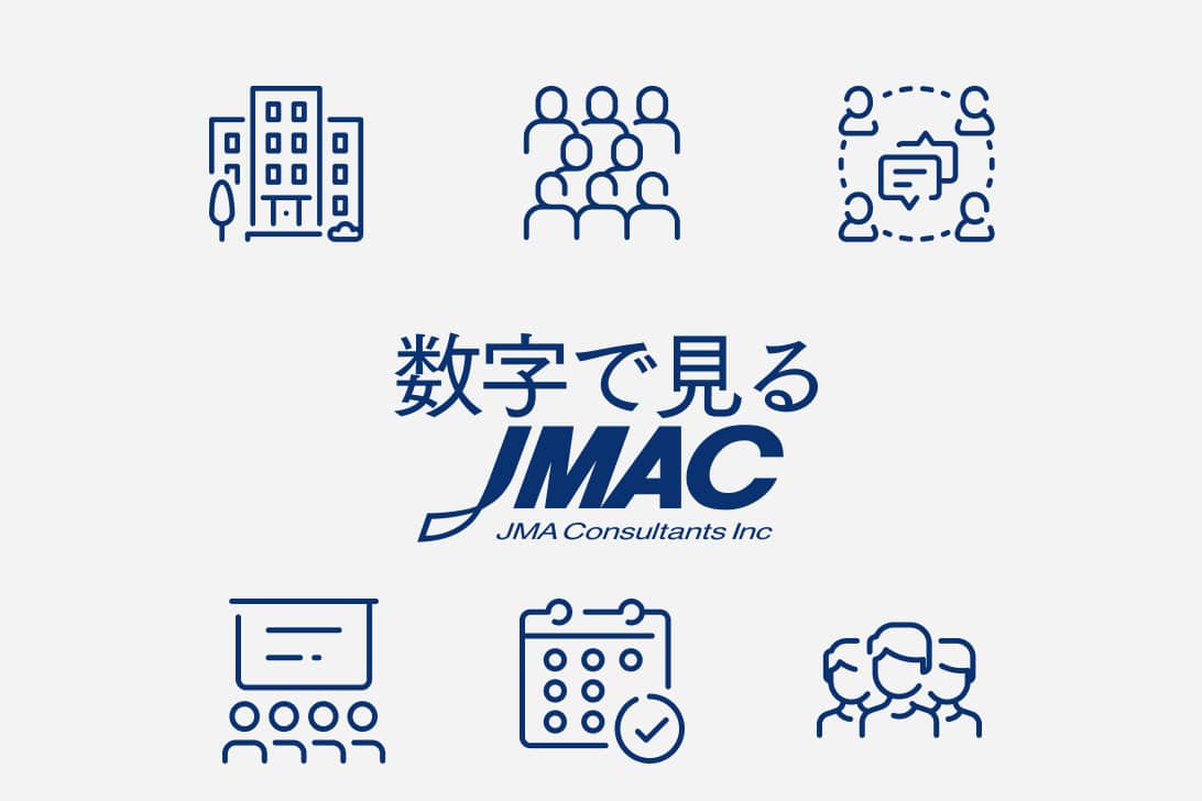 数字で見るJMACのイメージ