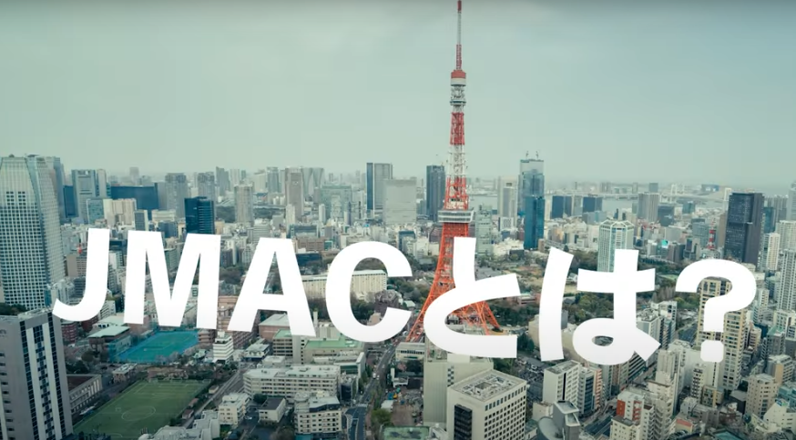 3分でわかるJMACのイメージ