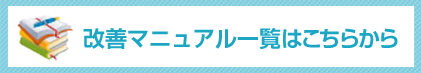 マニュアル一覧はこちらから